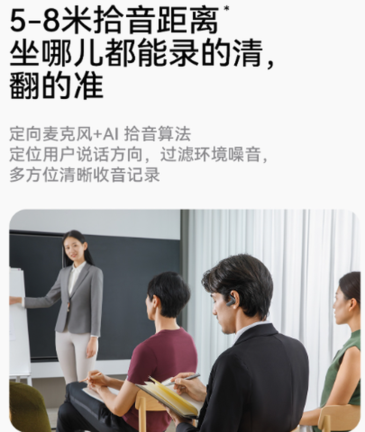 5-8米拾音距离
